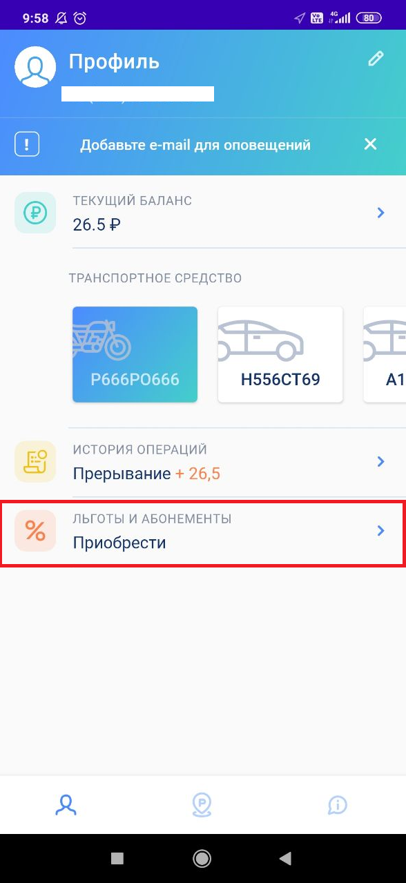 С какой даты можно установить начало действия сервиса 1с итс отраслевой при его оформлении